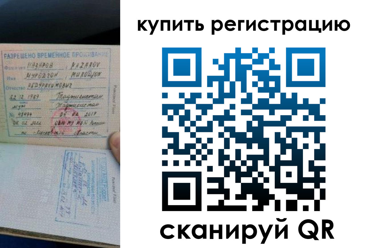 прописка в квартире в Белореченске