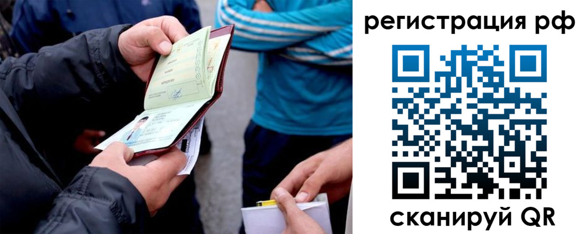 временная регистрация в Белореченске
