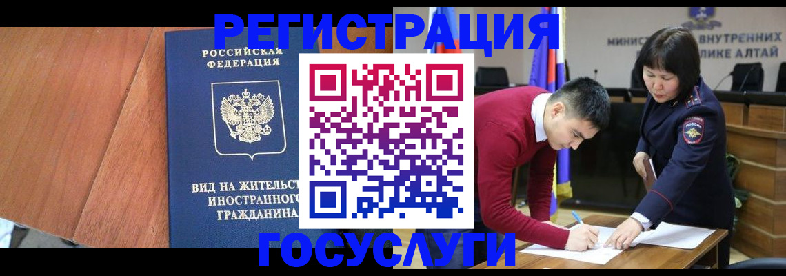прописка законно в Белореченске