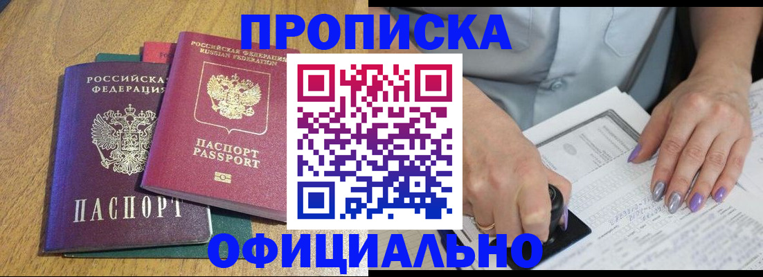 временная регистрация гарантия в Белореченске